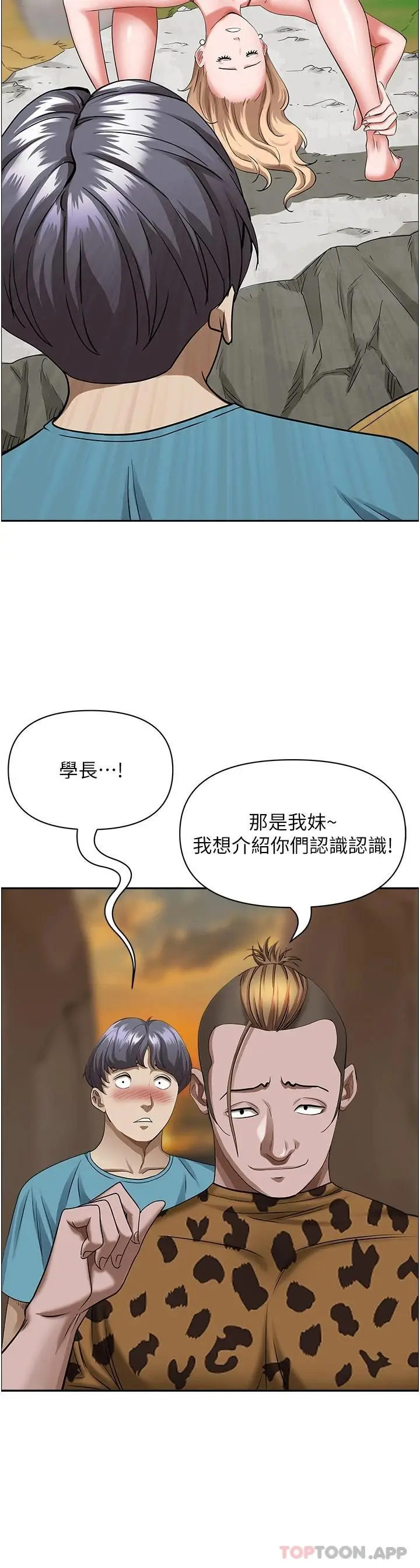 漫画《霸占人妻》第72话第30张图