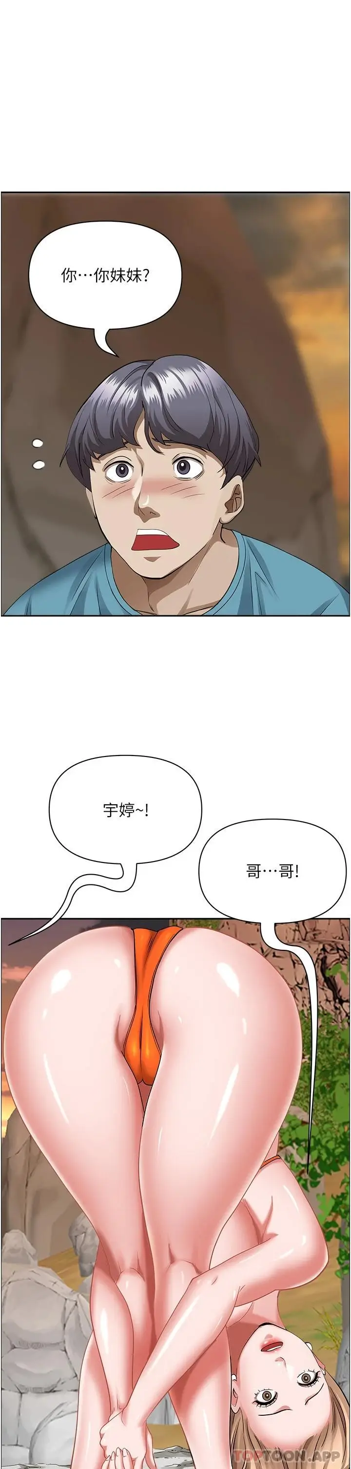 漫画《霸占人妻》第72话第31张图