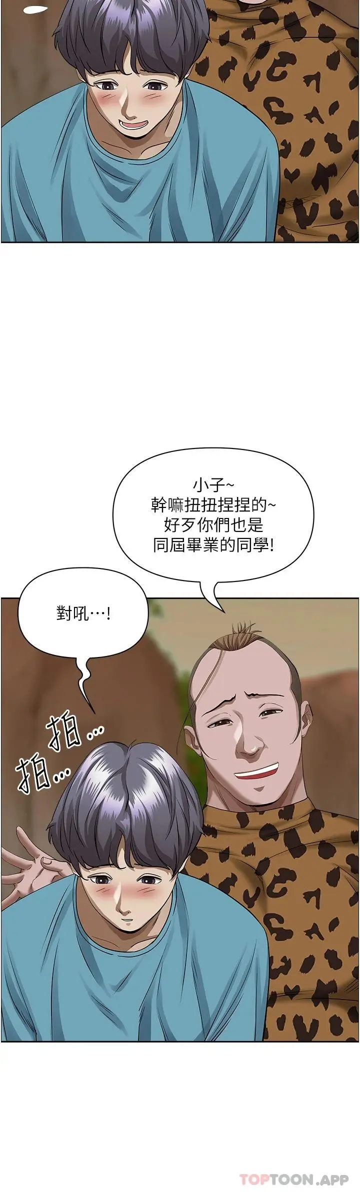 漫画《霸占人妻》第72话第34张图
