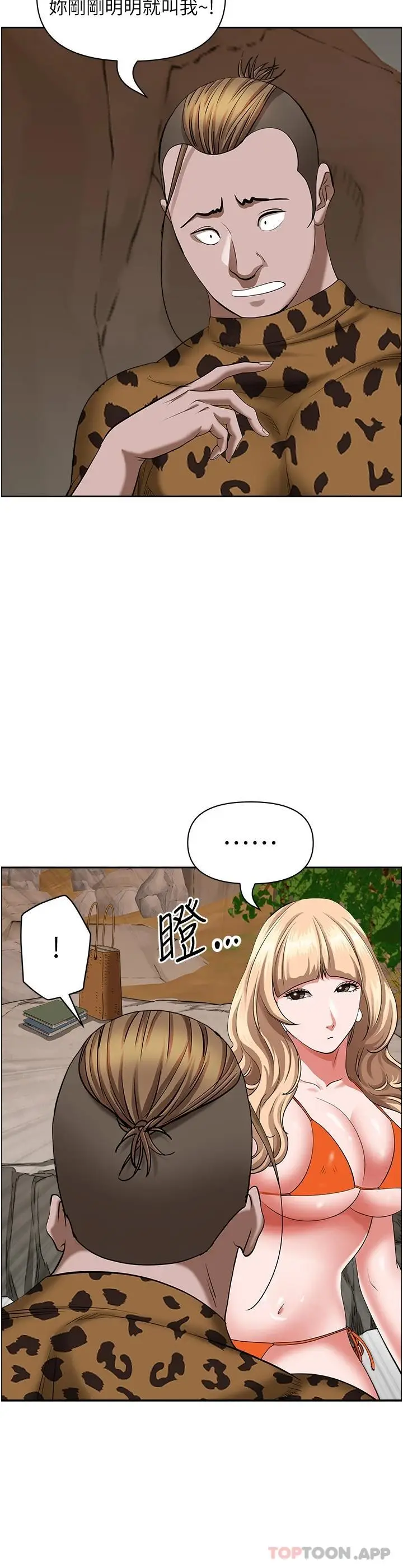 漫画《霸占人妻》第72话第36张图
