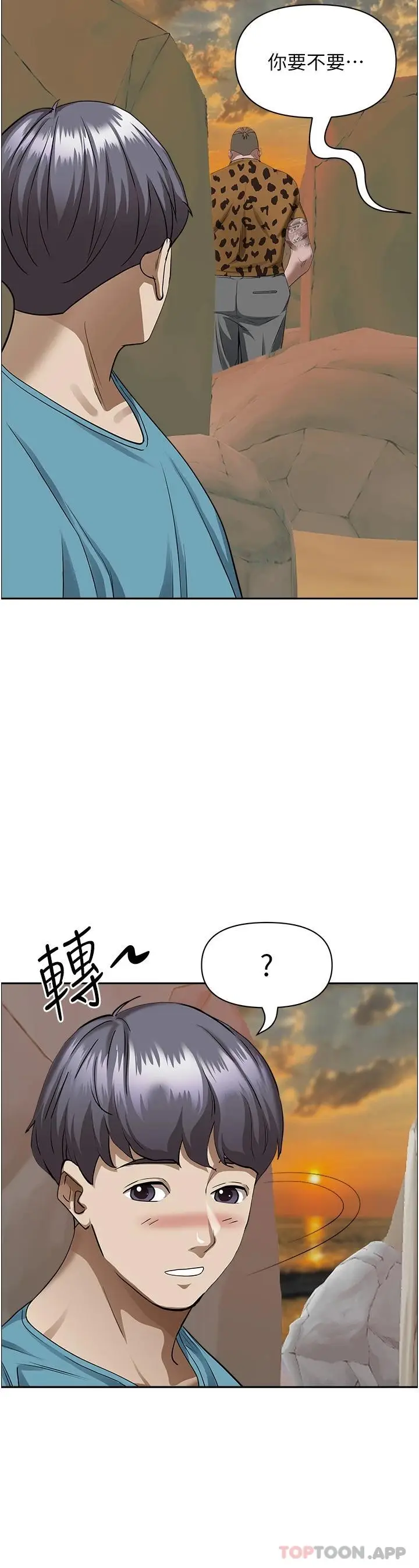 漫画《霸占人妻》第72话第46张图