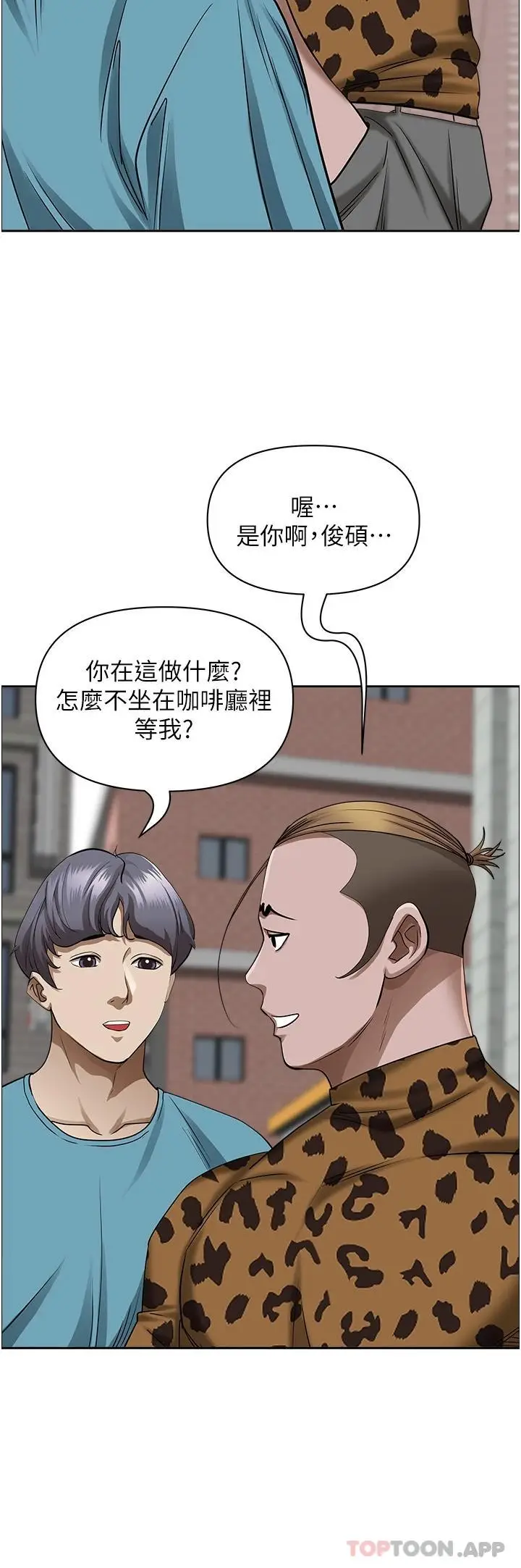 漫画《霸占人妻》第72话第8张图