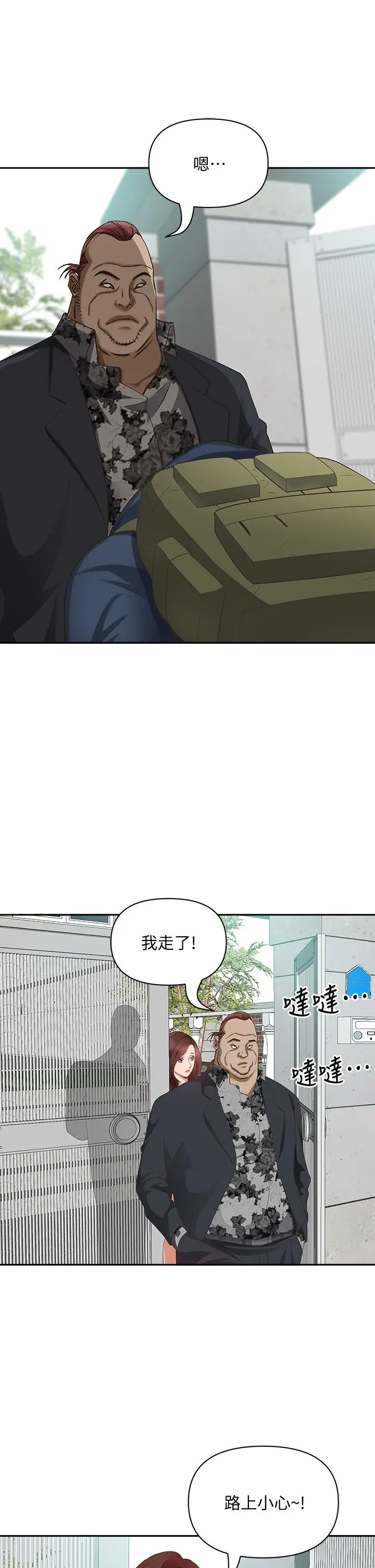 漫画《霸占人妻》第6话第11张图