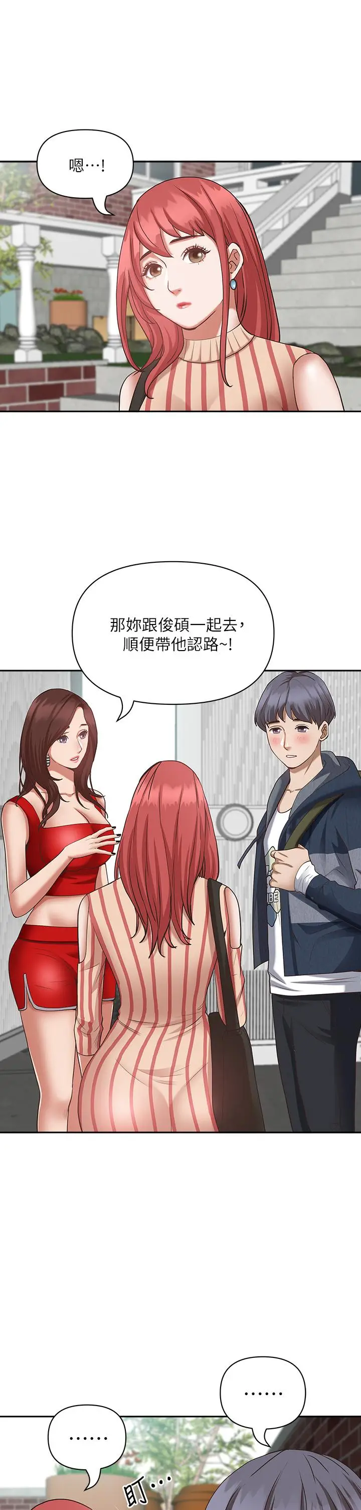 漫画《霸占人妻》第6话第15张图