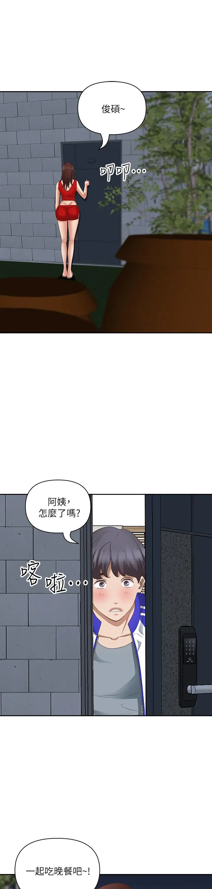 漫画《霸占人妻》第6话第29张图