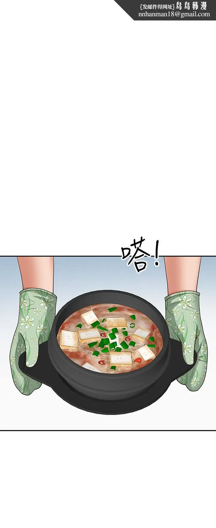 漫画《霸占人妻》第6话第32张图