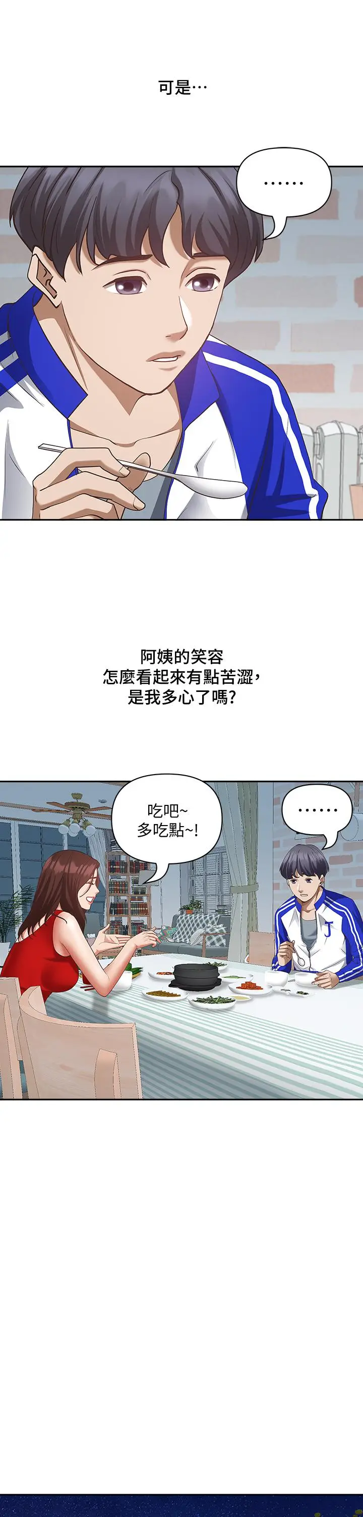 漫画《霸占人妻》第6话第37张图