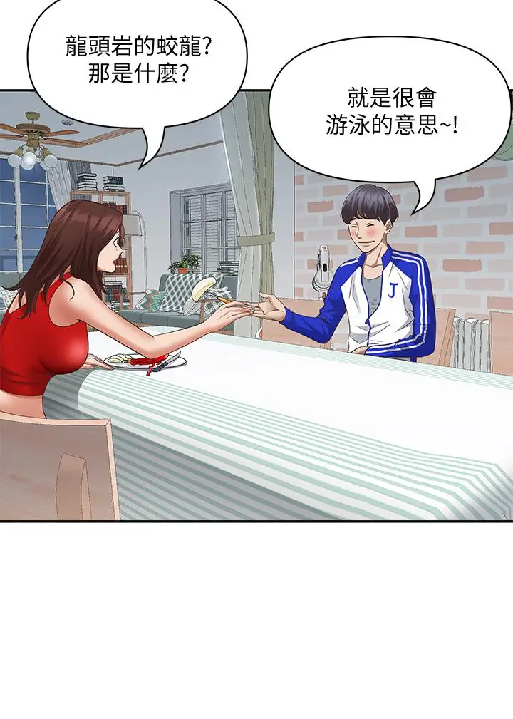 漫画《霸占人妻》第6话第42张图