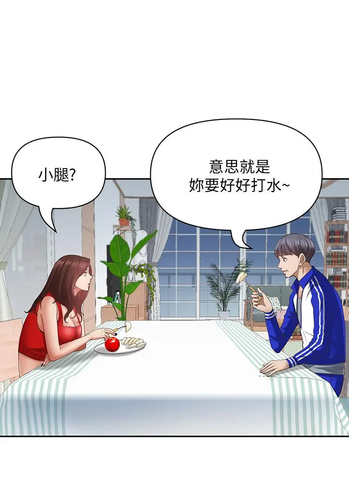 漫画《霸占人妻》第6话第44张图
