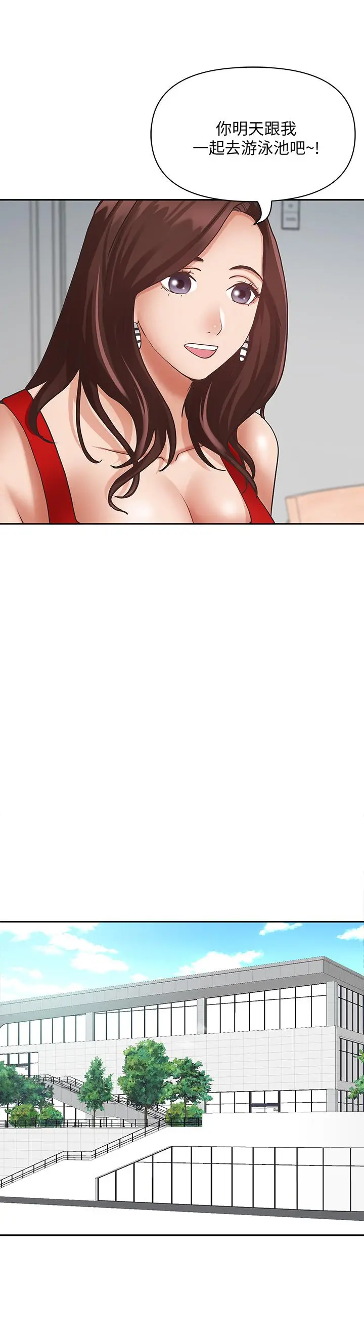 漫画《霸占人妻》第6话第45张图
