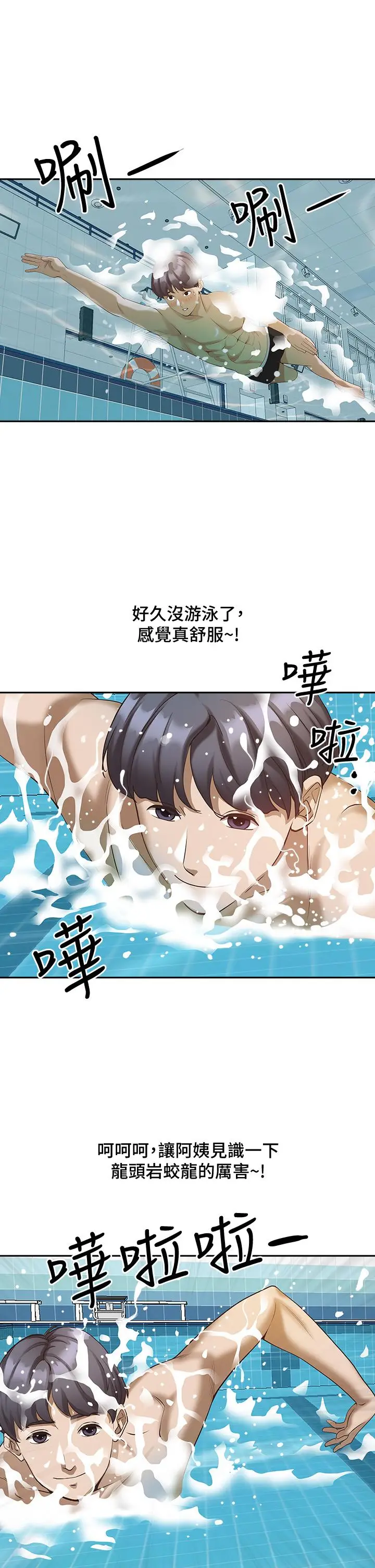 漫画《霸占人妻》第6话第48张图