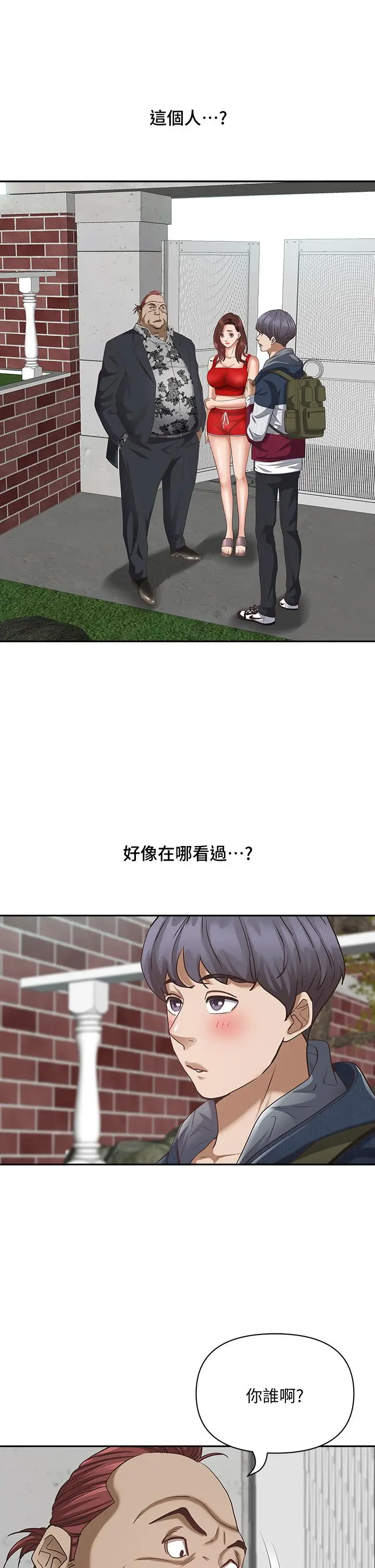 漫画《霸占人妻》第6话第5张图