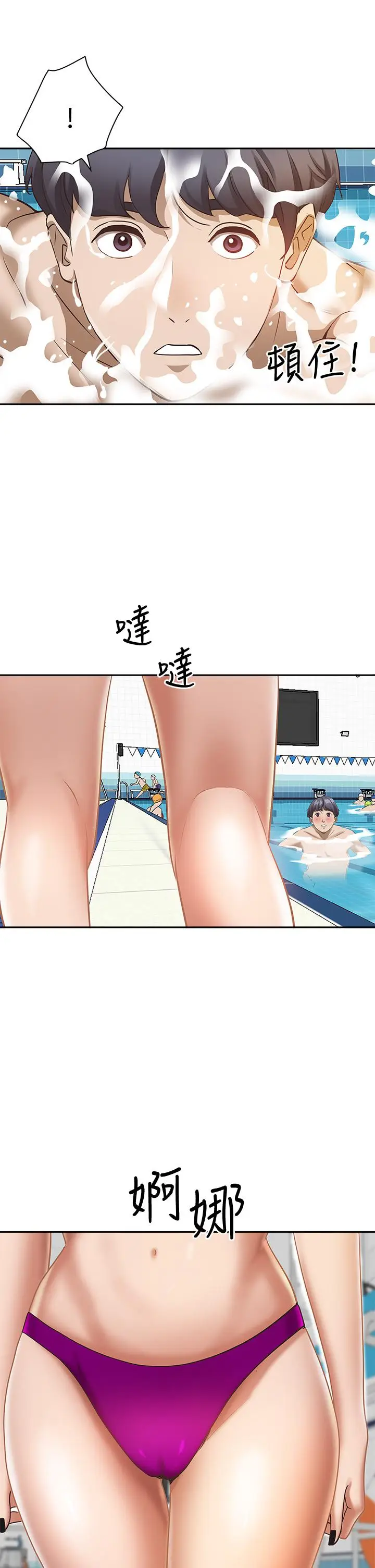 漫画《霸占人妻》第6话第50张图