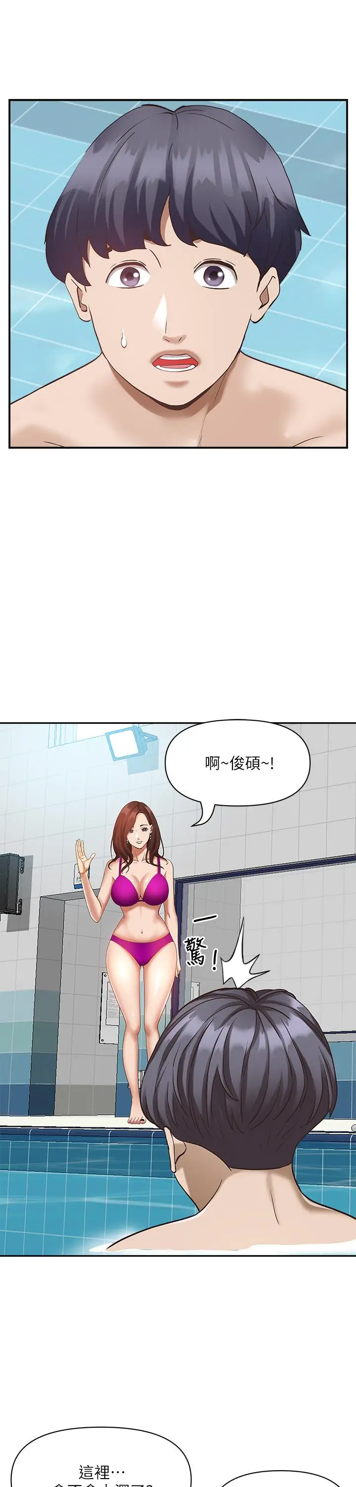 漫画《霸占人妻》第6话第54张图