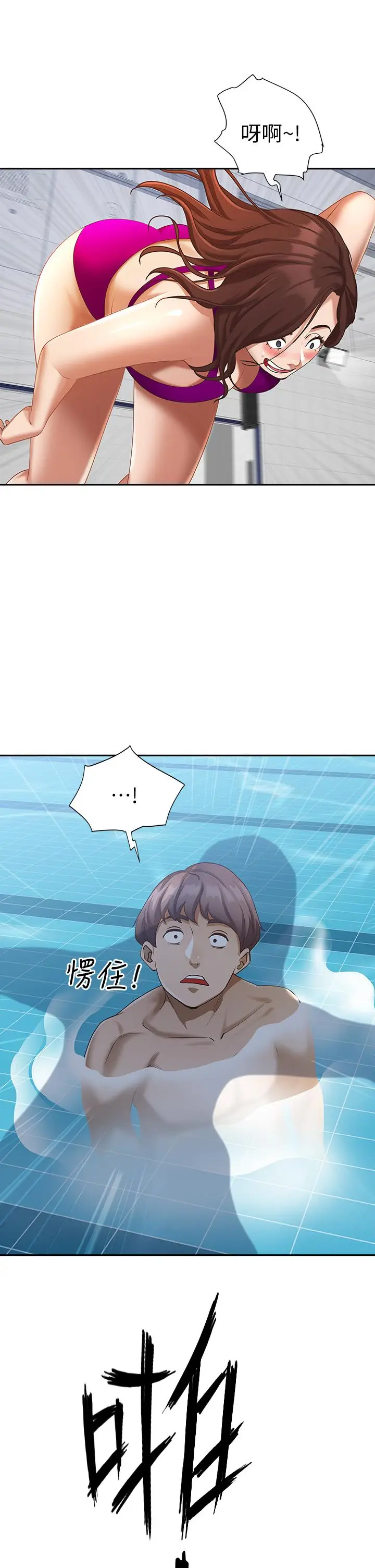 漫画《霸占人妻》第6话第58张图