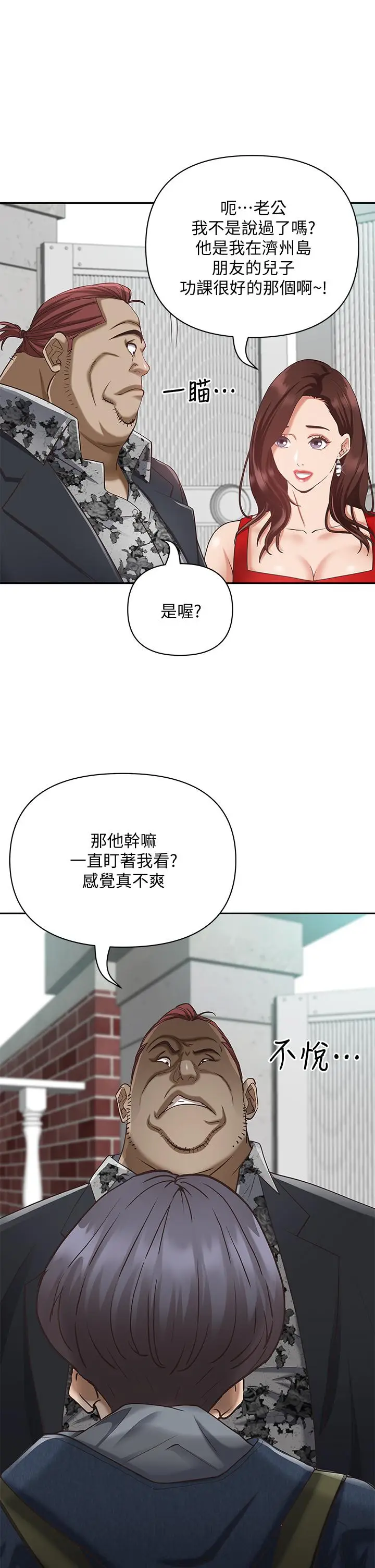 漫画《霸占人妻》第6话第7张图