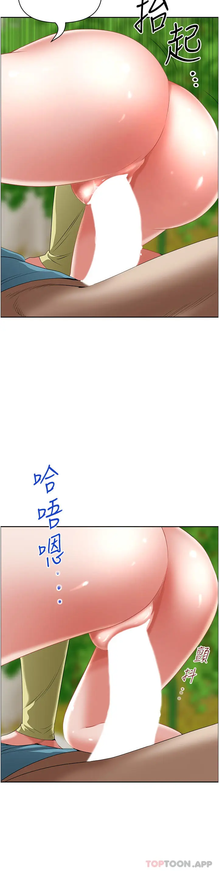 漫画《霸占人妻》第69话第14张图
