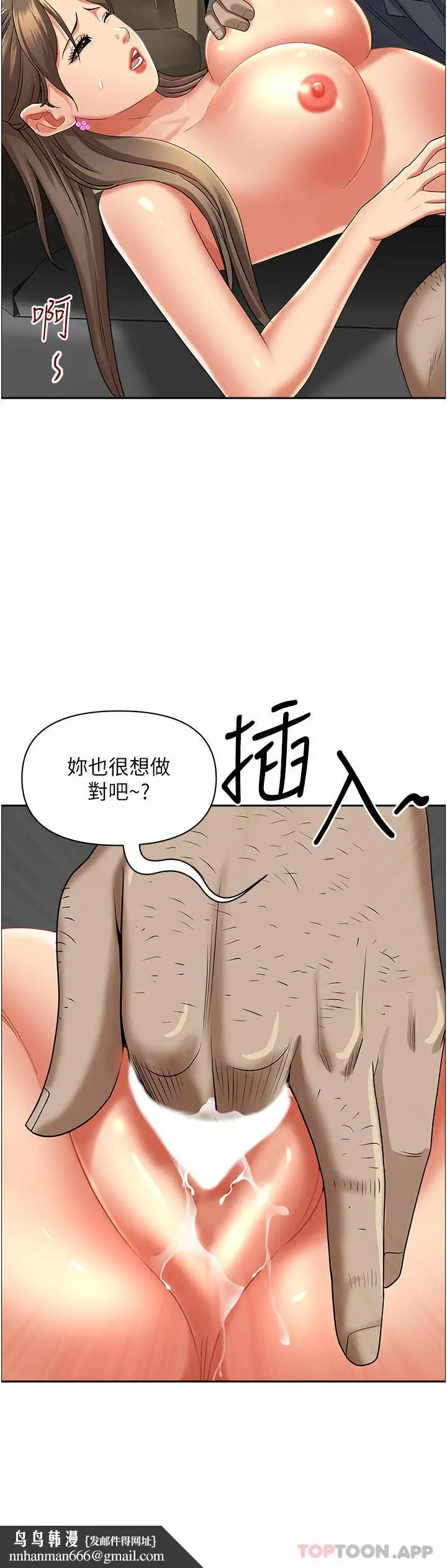 漫画《霸占人妻》第69话第28张图