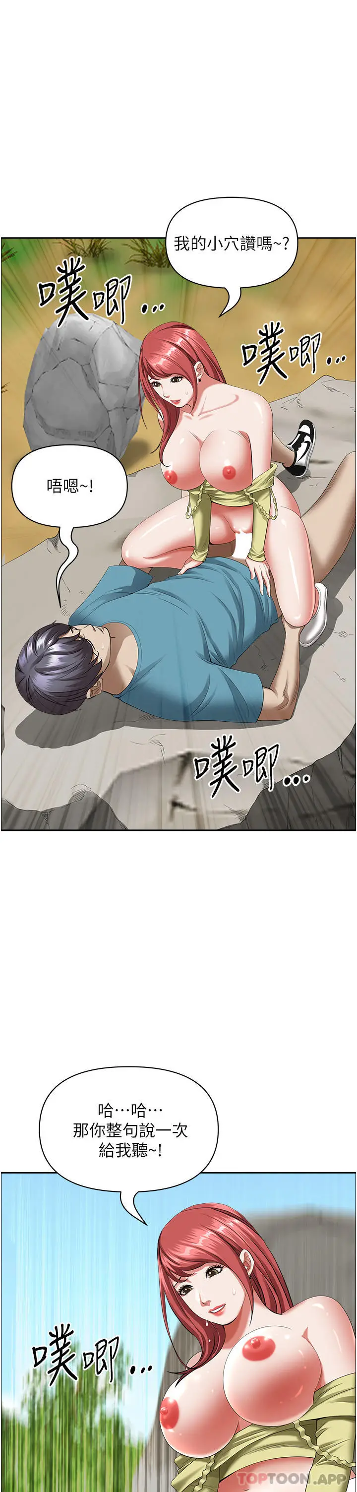 漫画《霸占人妻》第69话第35张图