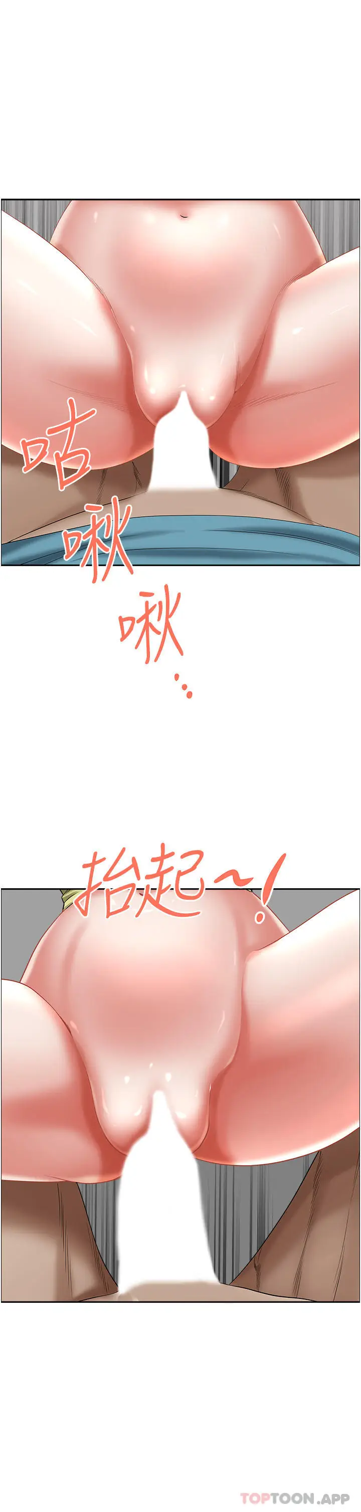 漫画《霸占人妻》第69话第41张图