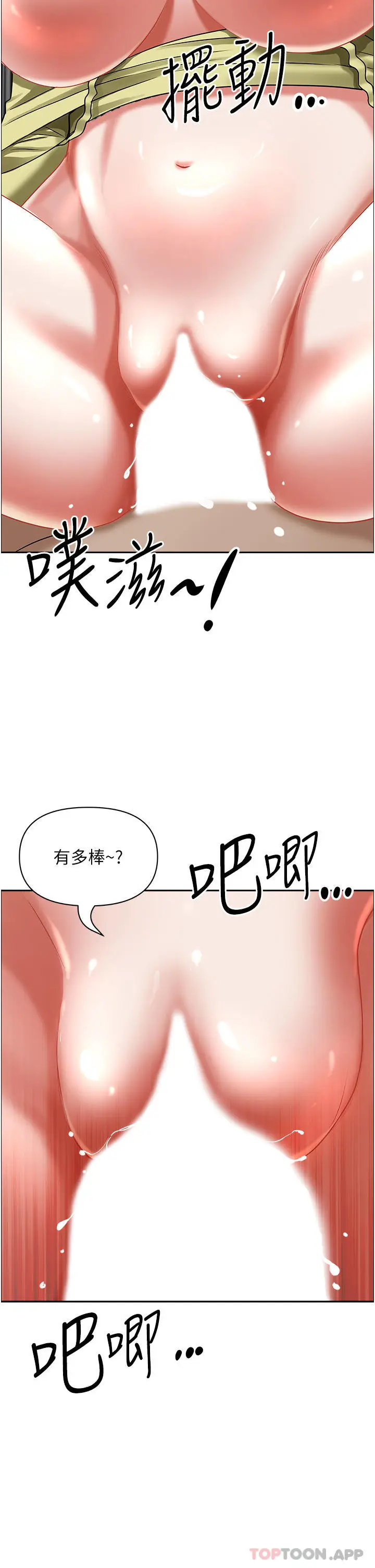 漫画《霸占人妻》第69话第46张图