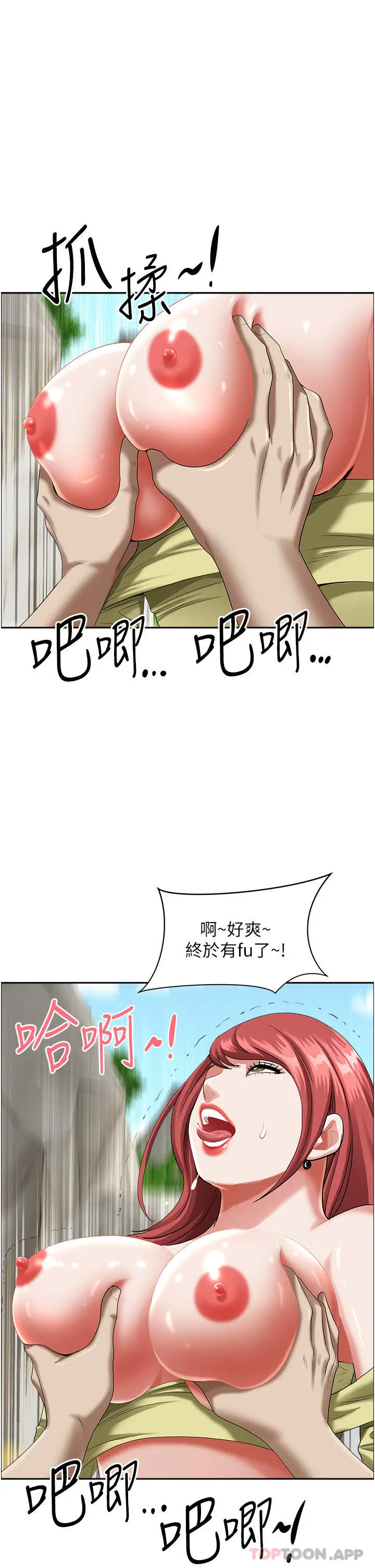 漫画《霸占人妻》第69话第49张图