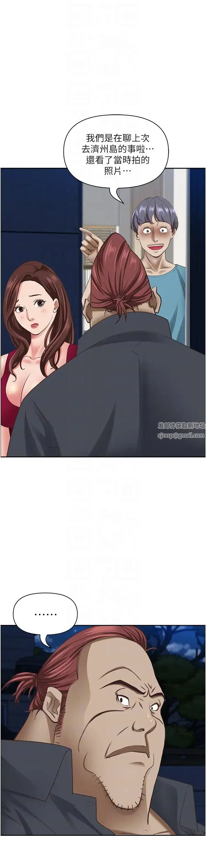 漫画《霸占人妻》第123话第10张图