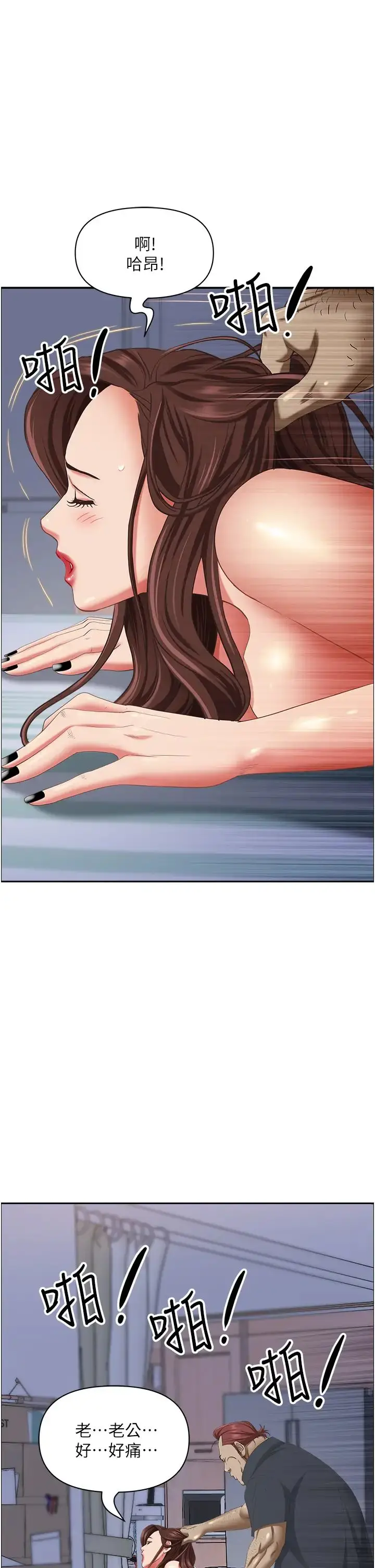 漫画《霸占人妻》第123话第12张图