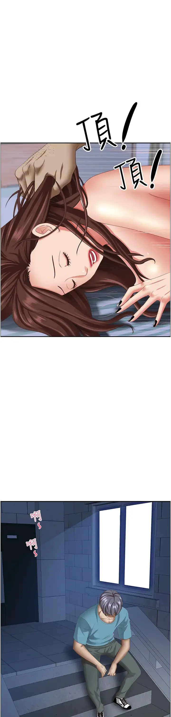 漫画《霸占人妻》第123话第16张图