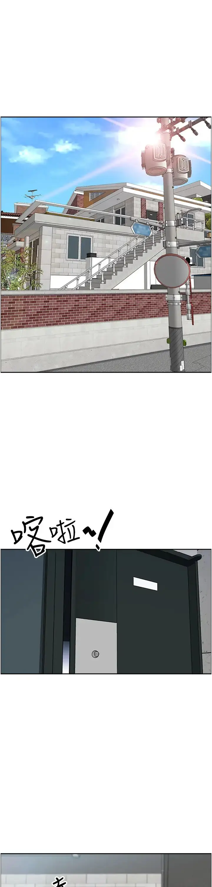 漫画《霸占人妻》第123话第20张图