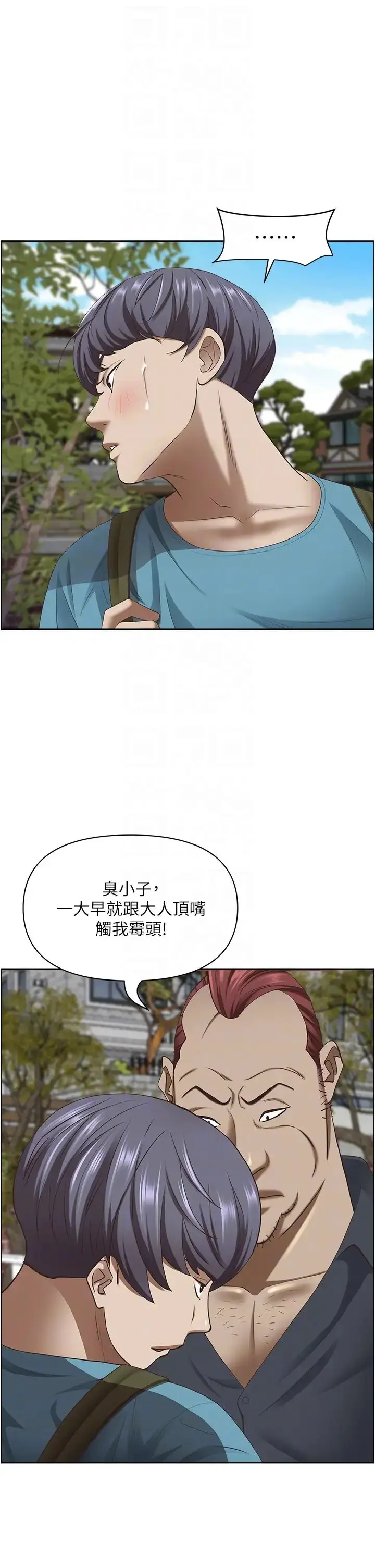 漫画《霸占人妻》第123话第28张图