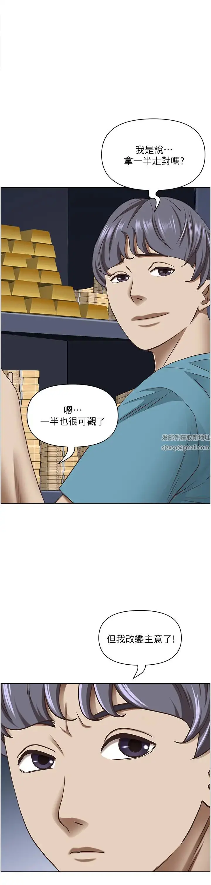 漫画《霸占人妻》第123话第36张图