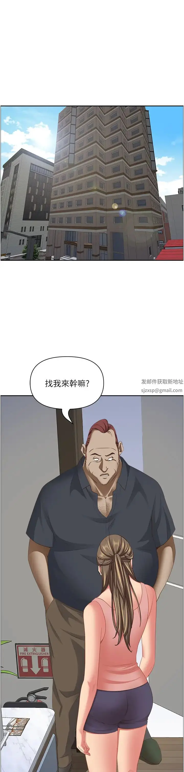 漫画《霸占人妻》第123话第40张图