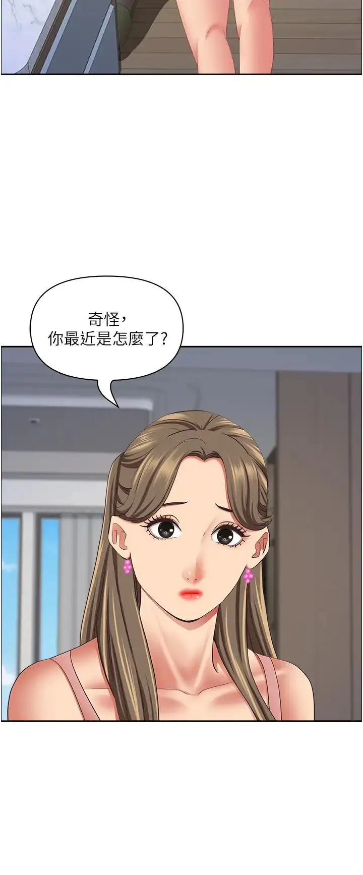 漫画《霸占人妻》第123话第41张图