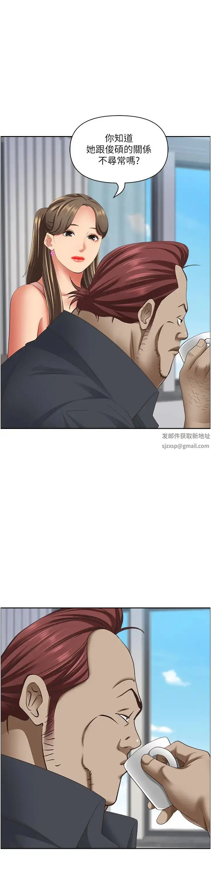 漫画《霸占人妻》第123话第48张图
