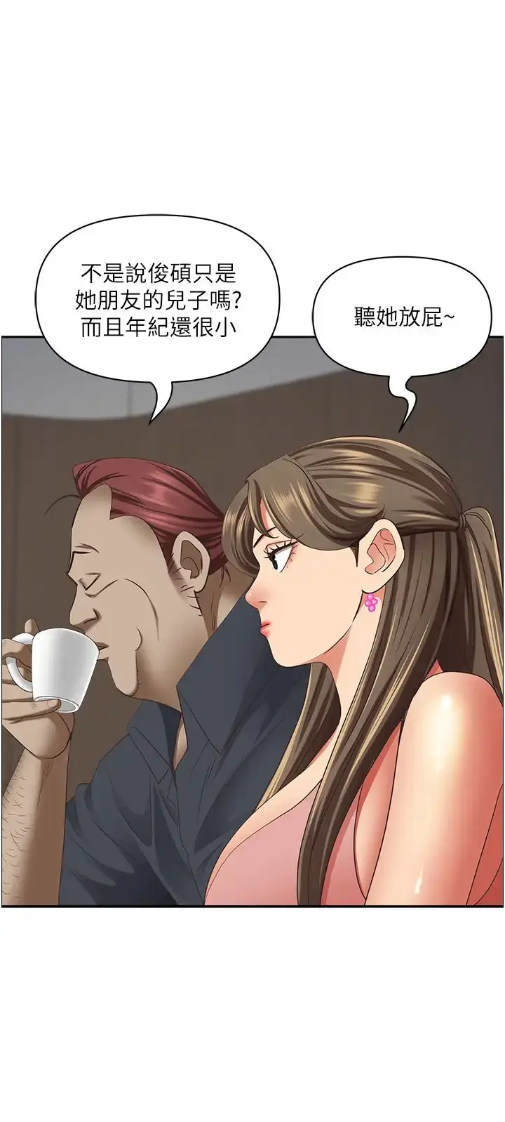 漫画《霸占人妻》第123话第49张图