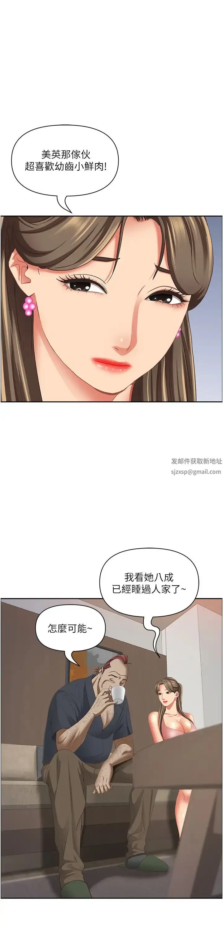 漫画《霸占人妻》第123话第50张图