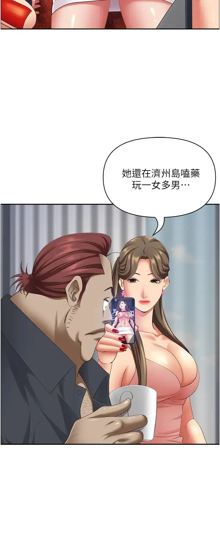 漫画《霸占人妻》第123话第53张图