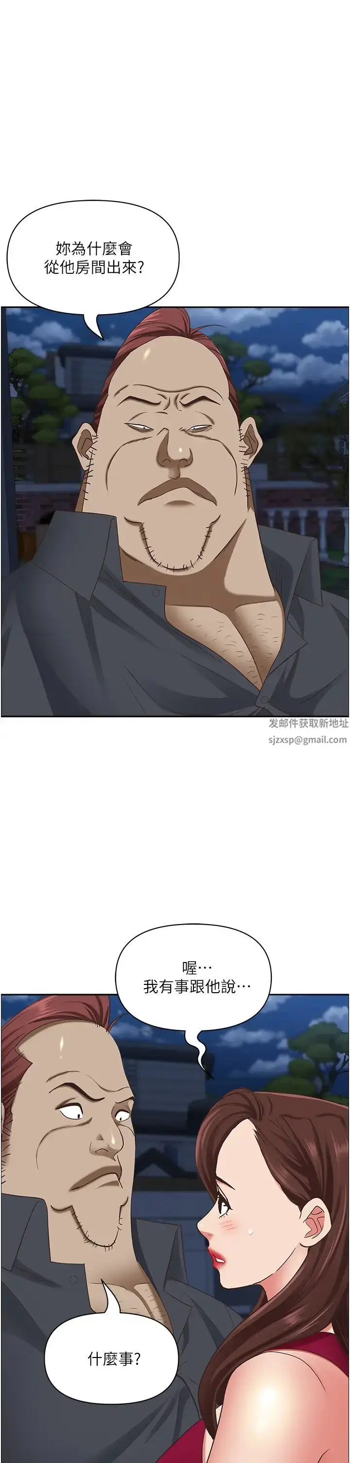 漫画《霸占人妻》第123话第8张图