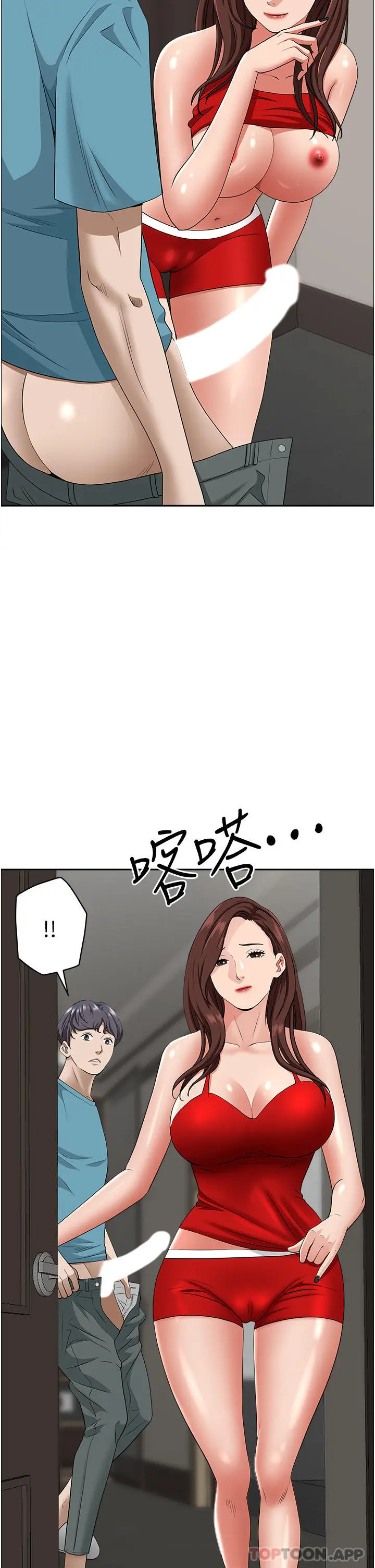 漫画《霸占人妻》第80话第2张图