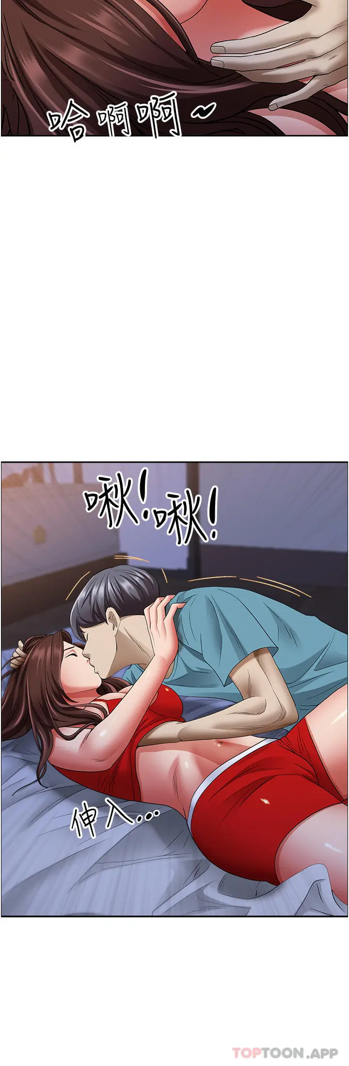 漫画《霸占人妻》第80话第21张图
