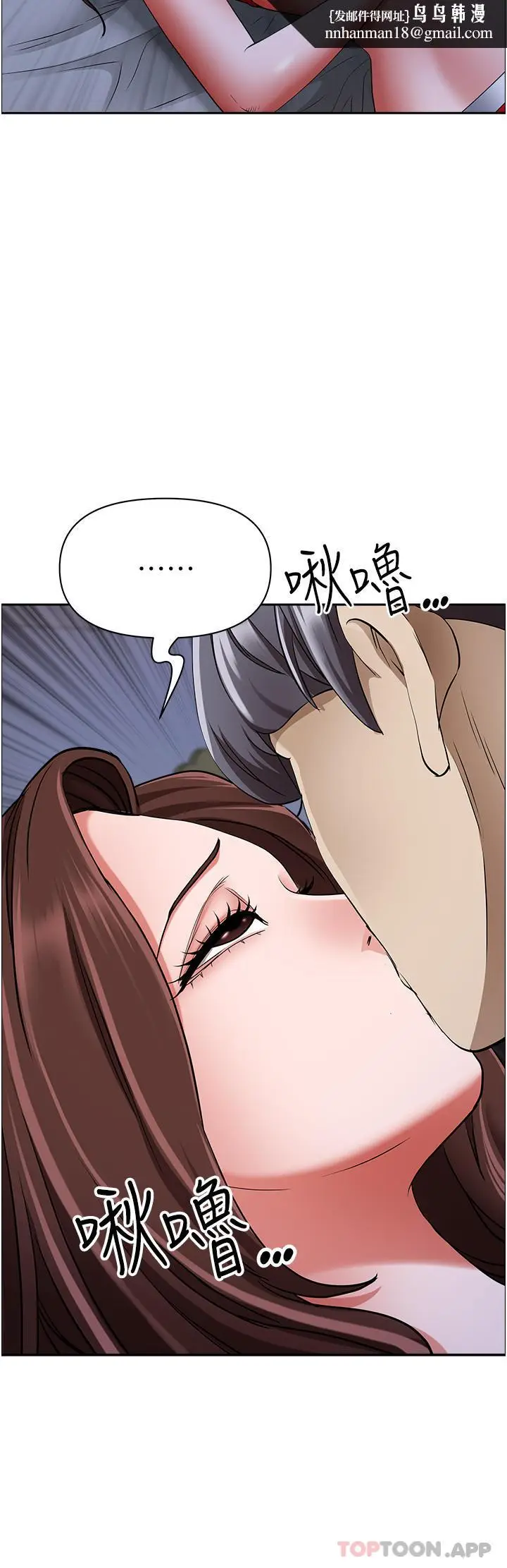 漫画《霸占人妻》第80话第25张图