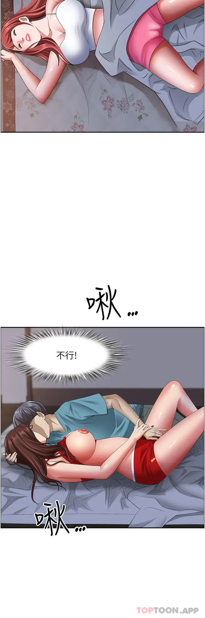 漫画《霸占人妻》第80话第27张图