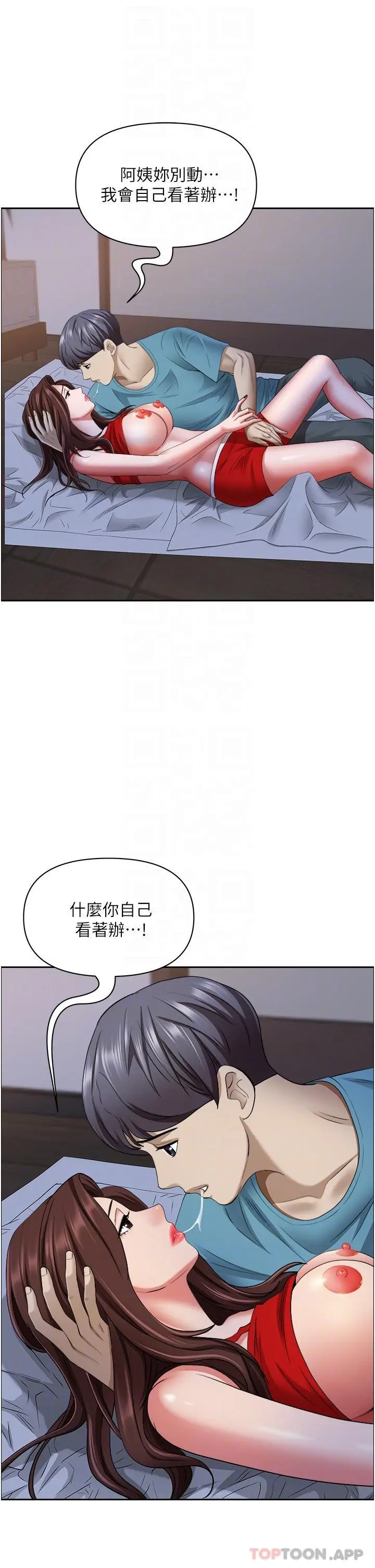 漫画《霸占人妻》第80话第28张图