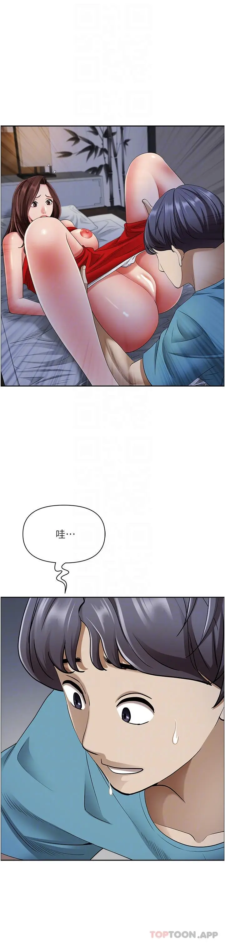 漫画《霸占人妻》第80话第32张图