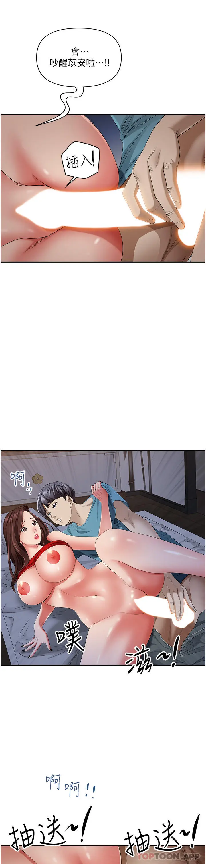 漫画《霸占人妻》第80话第45张图