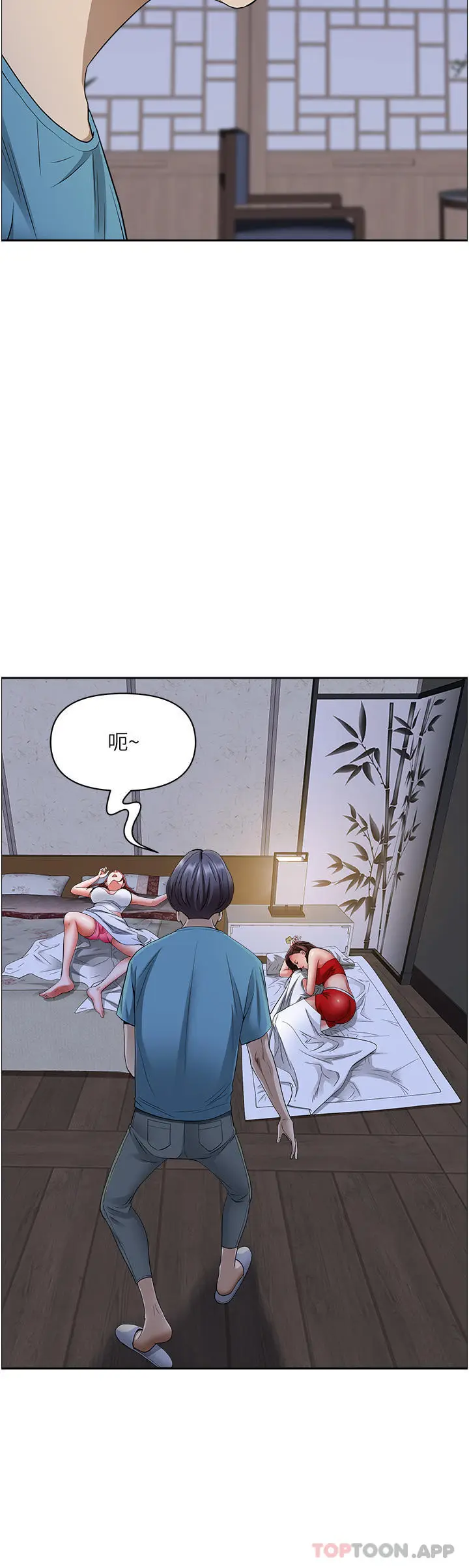 漫画《霸占人妻》第80话第9张图