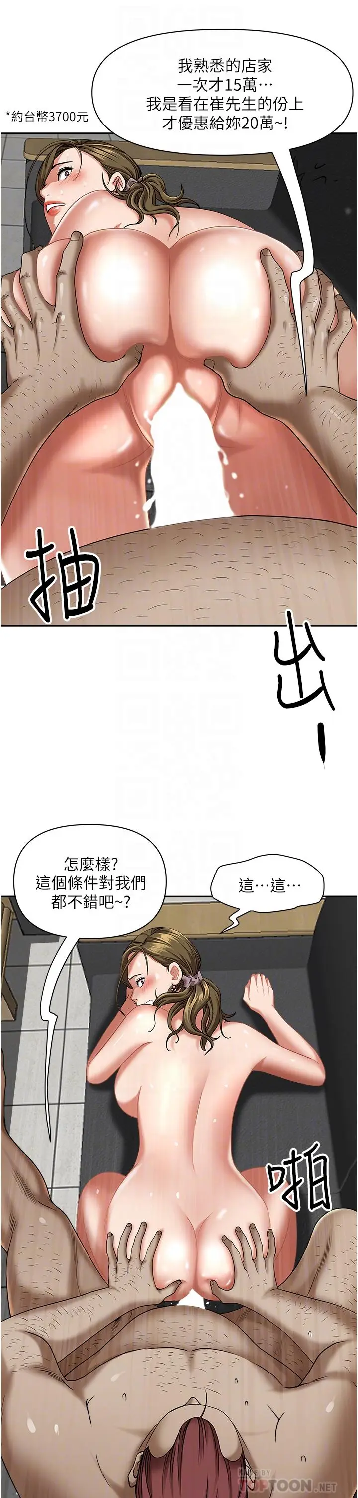 漫画《霸占人妻》第29话第12张图
