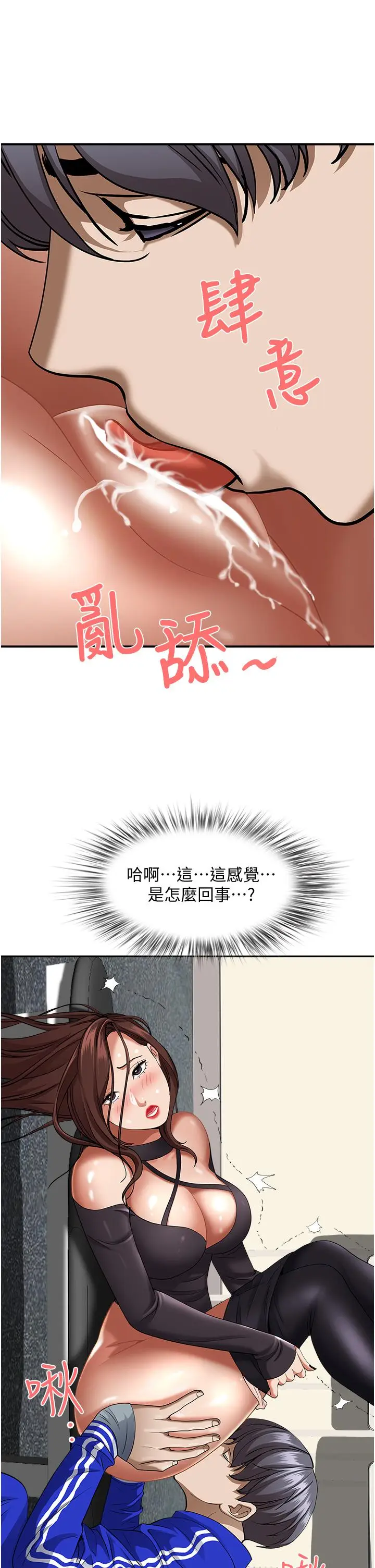 漫画《霸占人妻》第29话第37张图