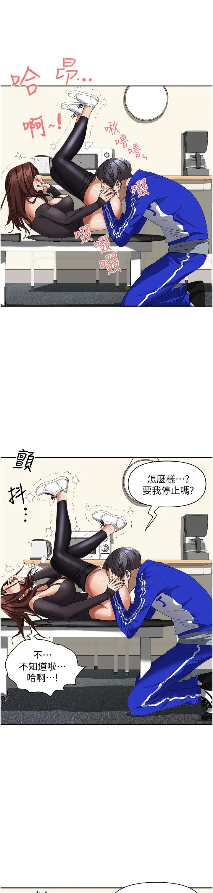 漫画《霸占人妻》第29话第39张图